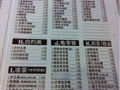 菜单-家味螺蛳粉&烤鱼(五角场店)