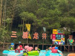 -龙井峡漂流