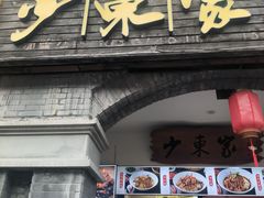 -衣裳街历史文化街区