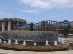 -厦门大学(思明校区)