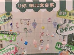 -U你·天然调味(南湖总店)