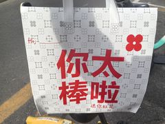 -红花点心局(大观园店)