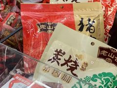 -非遗·老山合·潮汕特产猪头粽(龙眼南店)