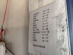 -东山矮马桶羊肉(太湖东山店)