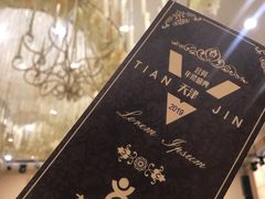 -天津津利华酒店