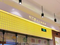 -甲乙饼·北京手工肉饼(西直门凯德茂店)