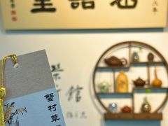-蟹村草堂·苏式园林人文农家·大闸蟹