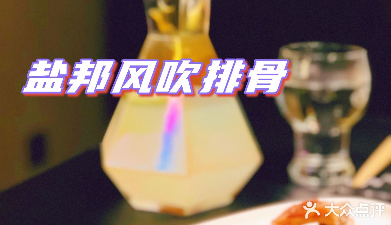 打卡灵感川菜｜朴山