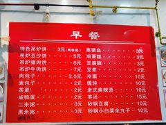 -正宗杨家吊炉饼