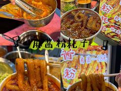 -大学城夜市