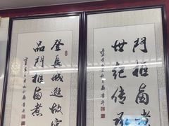 -门框胡同百年卤煮(前门煤市街店)