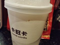 -卡旺卡(步行街一店)