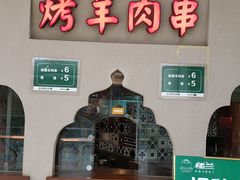 门面-楼兰新疆主题餐厅(坂田佳华领汇广场店)