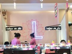 大堂-莲寿司(上邦店)