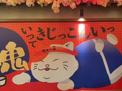-弓二·烧鸟居酒屋(财富购物中心店)