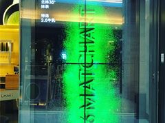 -36抹茶·千层与鲜果茶(欢乐海岸店)