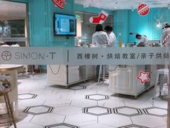 -西檬树SIMON·T轻奢蛋糕(大东方Max店)