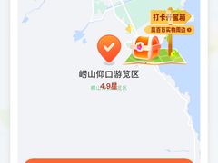 -崂山仰口游览区