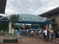 -欢乐水魔方水世界