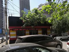 -宋家馄饨馆(八一公园店)