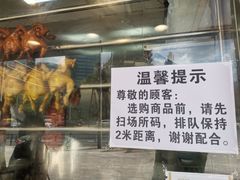 门面-永祥烧腊餐厅(虹口店)