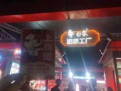 -万达广场(大明宫店)