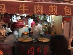 -牛煎里牛肉煎包淮南牛肉汤(广东路店)