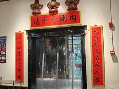 -清和元(铜锣湾店)