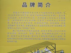 -食膳公园包子铺(烈士公园店)