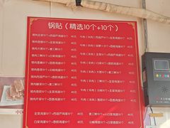 -小街锅贴(护国寺店)