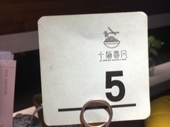 -十面春风·江南面馆(崇宁路店)