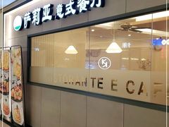门面-萨莉亚意式餐厅(恒宝广场店)