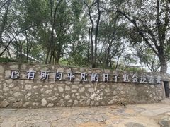 -抱犊寨风景区