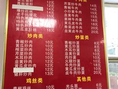 菜单-刘氏三和面馆