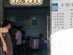门面-夏食光安顺小舒冰粉冰浆(甲秀楼店)