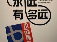 -杭州工艺美术博物馆