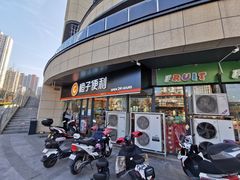 -橙子便利(领秀城金街店)