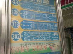 门口车站-草桥清真牛肉锅贴扁食店