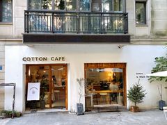 -COTTON CAFE(德信·中外公寓店)