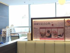 -添好运(武商MALL店)