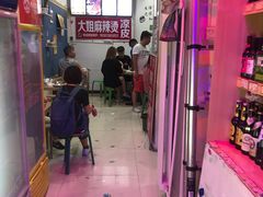 -大姐麻辣烫(莲宝中路店)