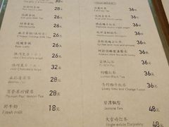 菜单-走板甜点研究所