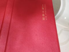-上海小南国(金桥国际广场店)