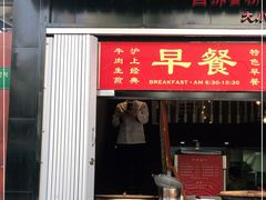 门面-腔调面(斜土路店)