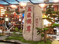 -老山东·山东菜(鲁菜名店)