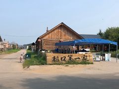 -北极村旅游风景区