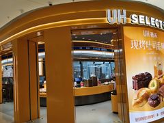 -星巴克(长沙乐和城门店)