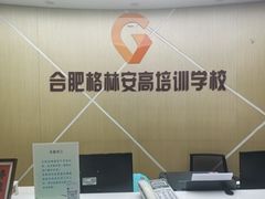 -格林米乐教育(安高广场中心店)