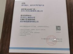 -苏奕眼镜·天文·蔡司尼康店(石路店)