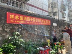 -桂林市花鸟市场